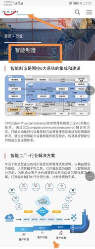 汉得信息 人工智能与制造业深度融合的典范